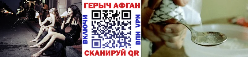 Героин Heroin Красноуральск
