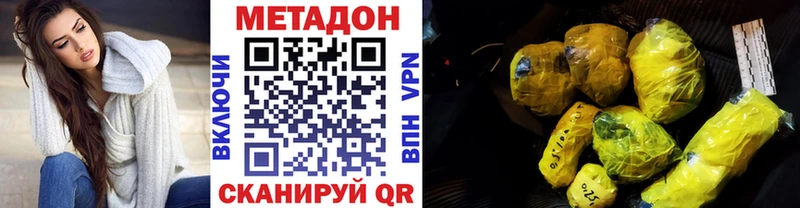 Метадон VHQ  Красноуральск 